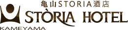 亀山STORIA酒店