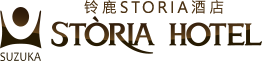 铃鹿STORIA酒店
