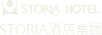 STORIA酒店集团