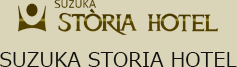 SUZUKA STORIA HOTEL