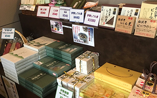 Souvenir Section