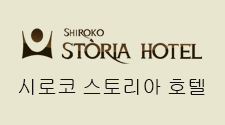 시로코 스토리아 호텔