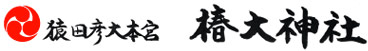 椿大神社