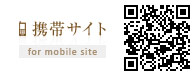 携帯サイト