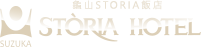 龜山STORIA飯店