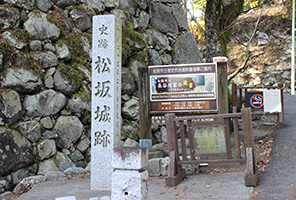 松坂城遺跡