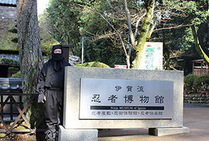 伊賀流忍者博物館